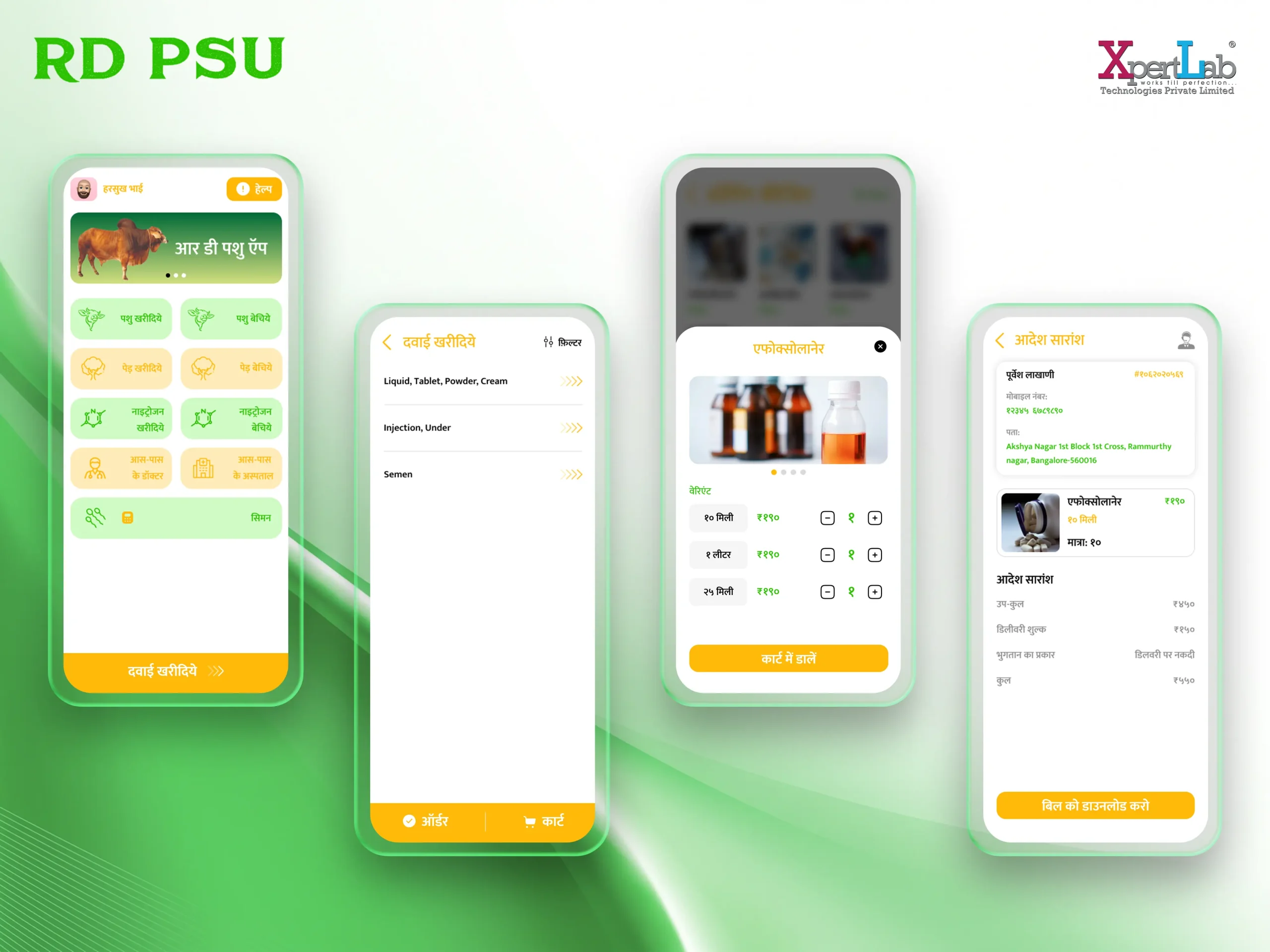 XpertLab Technologies Private Limited Mobile App Development Detail Page RD PSU