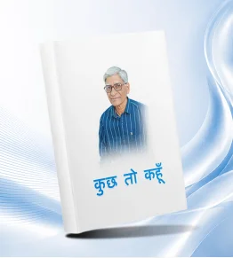 Kuch To Kahu