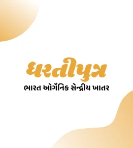 Bharat Organic Khatar
